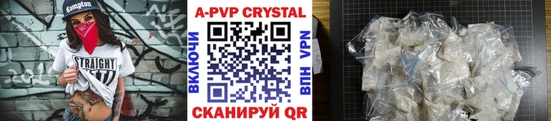 Купить закладки  Светлогорск  APVP VHQ 
