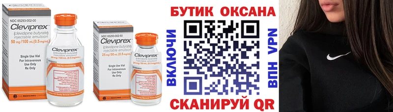 Бутират 1.4BDO  Купить где  Светлогорск 