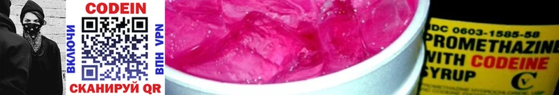 Купить  Светлогорск  Кодеин напиток Lean (лин) 