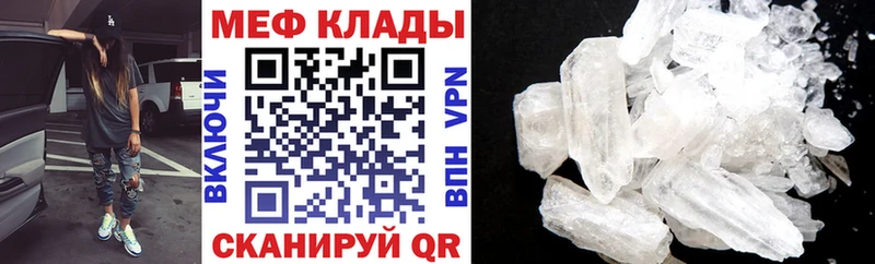 Мефедрон мука  Купить где  Светлогорск 