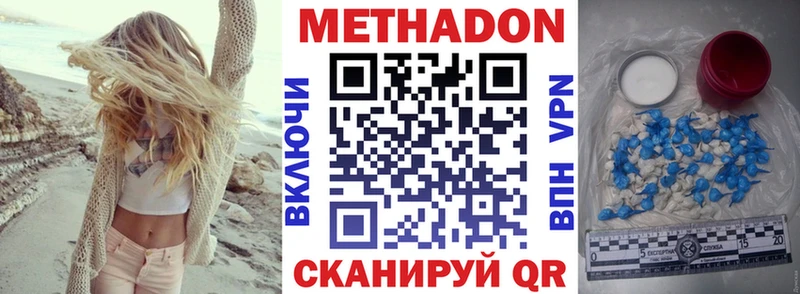 Метадон VHQ  Купить где  Светлогорск 