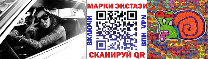 Марки N-bome 1,8мг  Купить  Светлогорск 